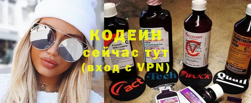 Кодеин Purple Drank  Артёмовский 