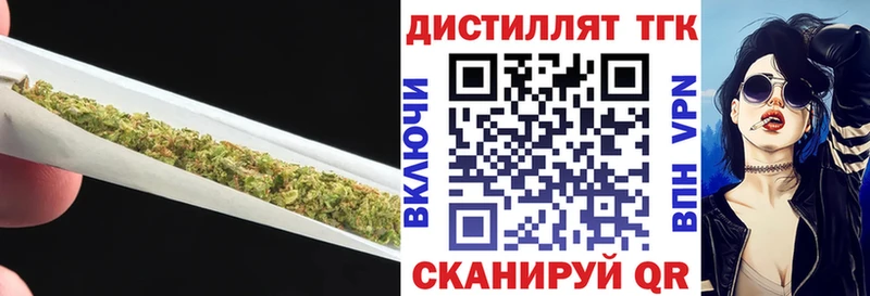 ТГК концентрат  MEGA сайт  Артёмовский 