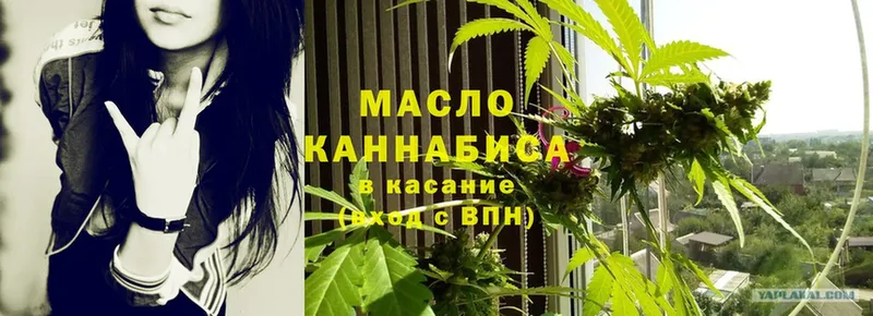 ТГК гашишное масло  купить наркоту  Артёмовский 